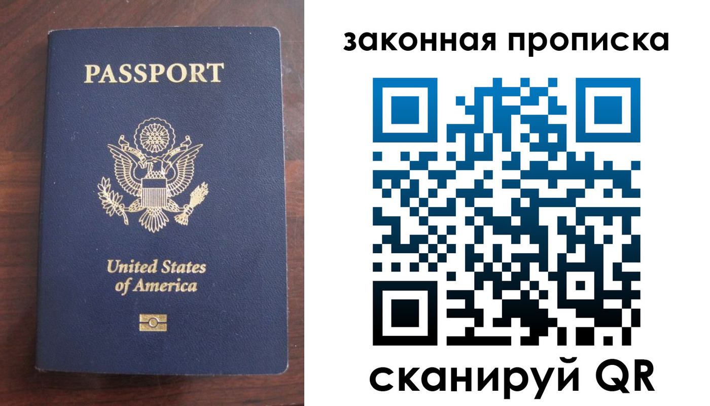 временная регистрация поиск в Краснослободске