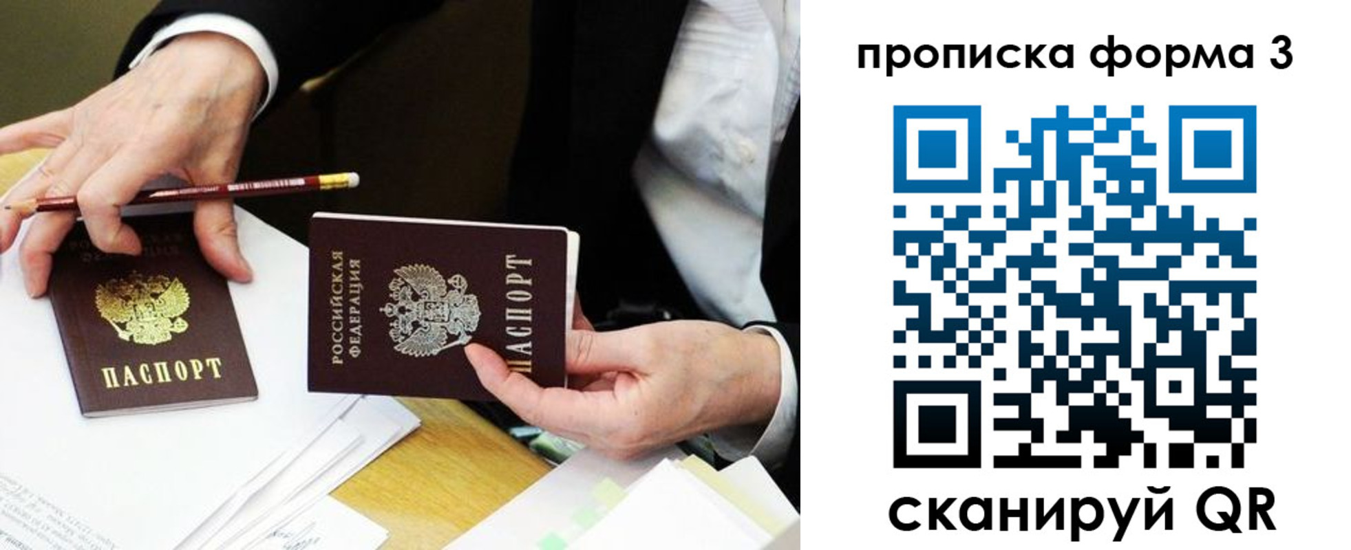 прописка для военкомата в Краснослободске