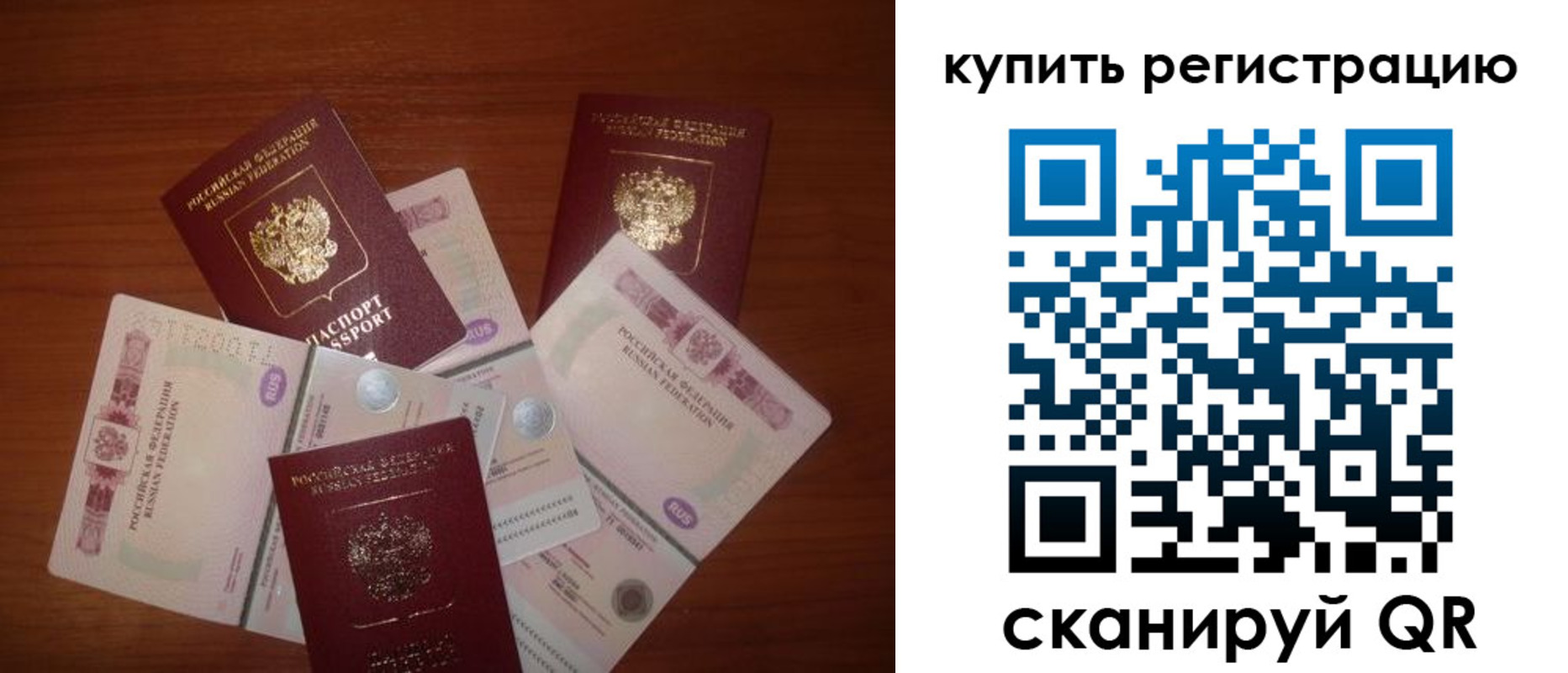 временная регистрация гарантия в Краснослободске