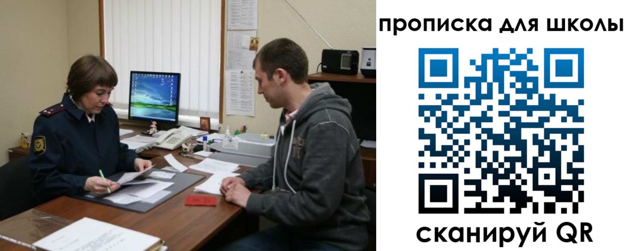 временная регистрация поиск в Краснослободске
