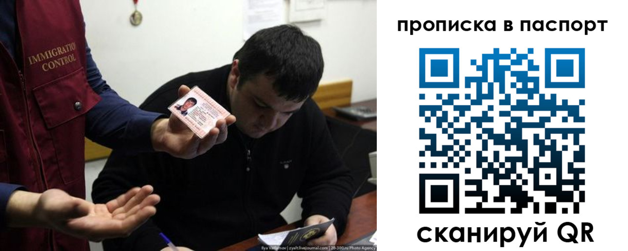 временная регистрация для школы в Краснослободске