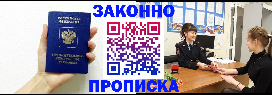 регистрация в Краснослободске