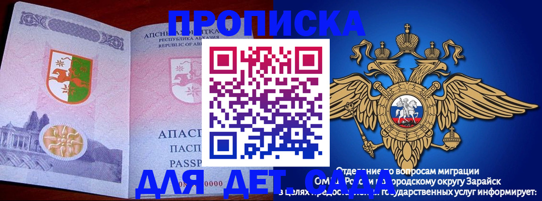 прописка для военкомата в Краснослободске