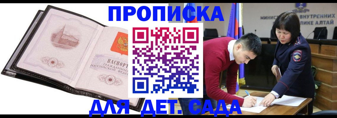 регистрация в Краснослободске