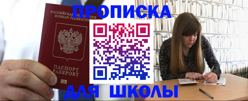 прописка регистрация в Краснослободске