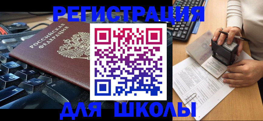 прописка для кредита в Краснослободске